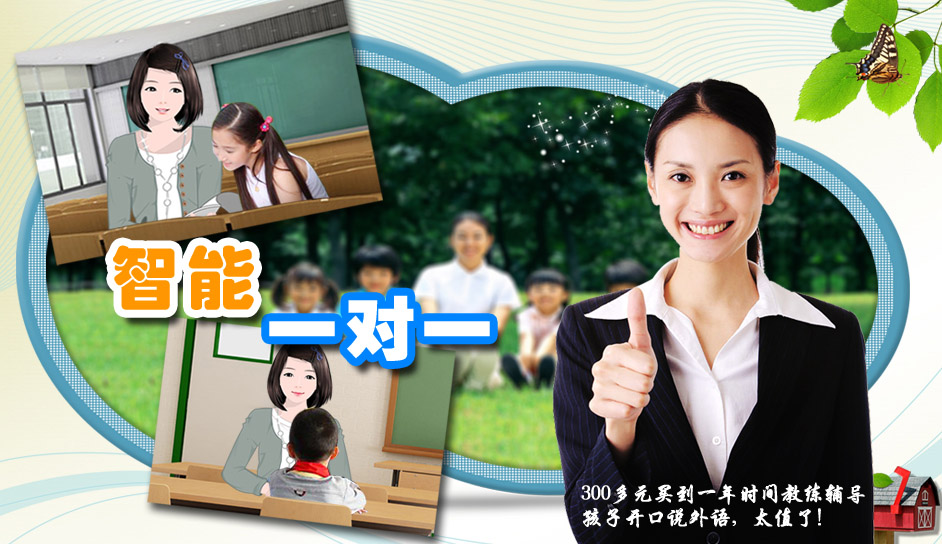 口语100清睿智能听说作业